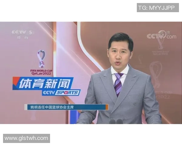 姚明担任广东篮协主席推动篮球发展助力青少年培养新星